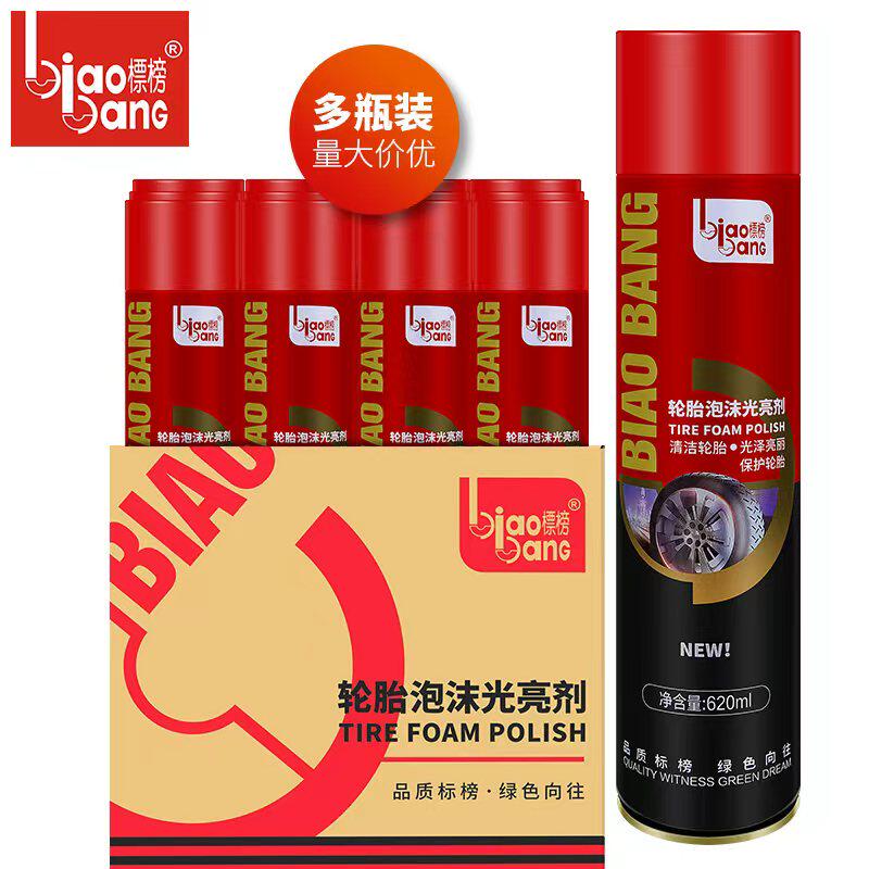 标榜轮胎泡沫蜡光亮剂 汽车轮胎蜡釉去污上光清洗保护剂 整箱12瓶