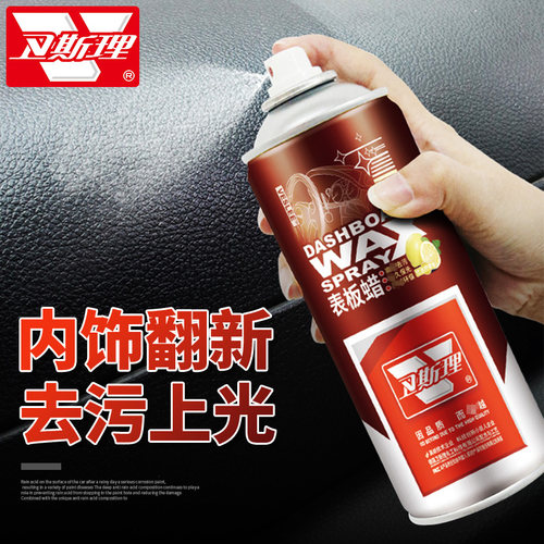 卫斯理内饰翻新去污上光