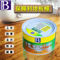 保赐利地板蜡 家用汽车蜡木地板上光蜡去污上光划痕修复防水