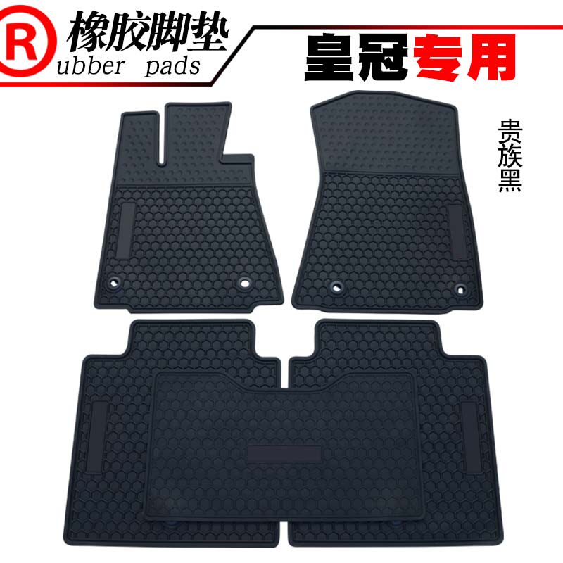 适用于10~26款新皇冠 锐志汽车橡胶脚垫 皇冠防水加厚地垫踏板垫
