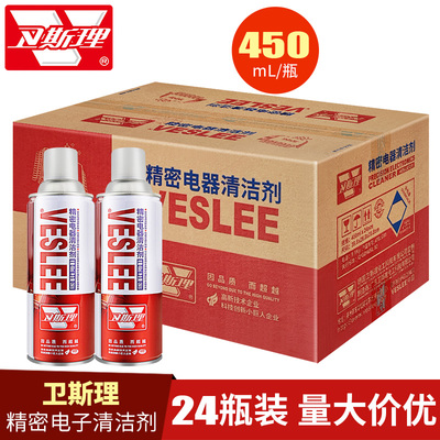 卫斯理精密电子仪器清洗剂快干型主板电路板电器开关清洁喷剂整箱