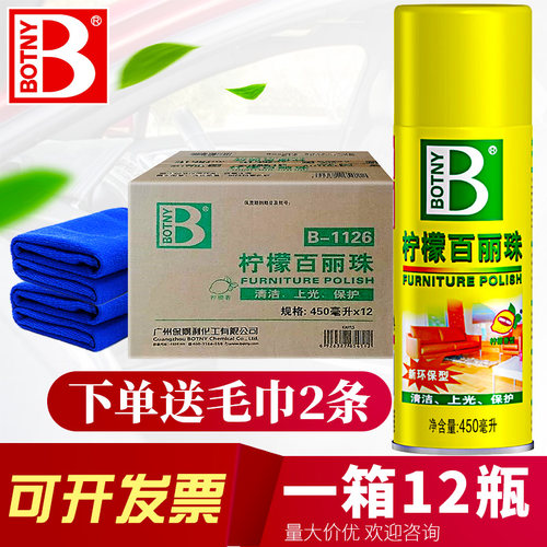 整箱12瓶保赐利上光皮革护理剂