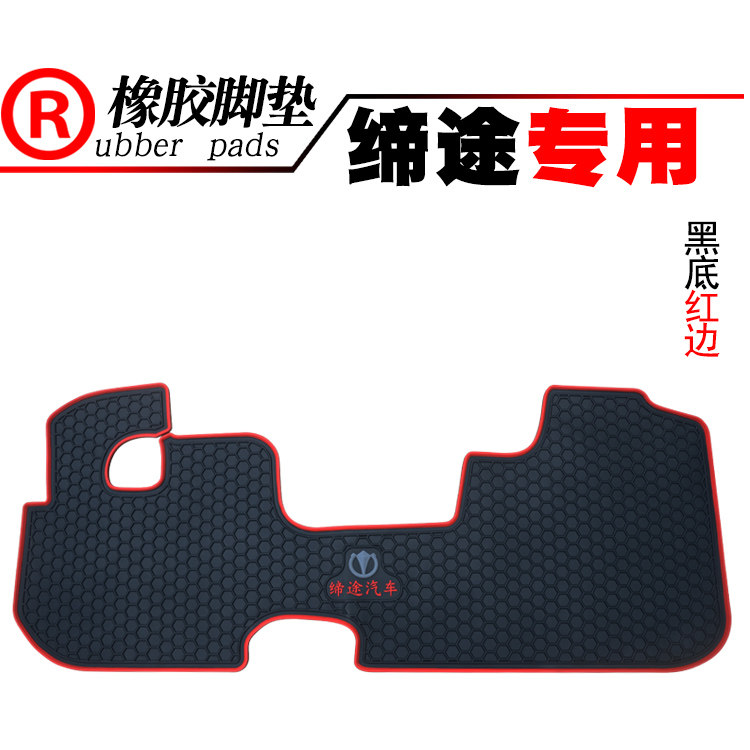 适用于五征缔途DX/GX货车卡车橡胶脚垫 飞碟驶室脚踏垫耐磨垫脚垫