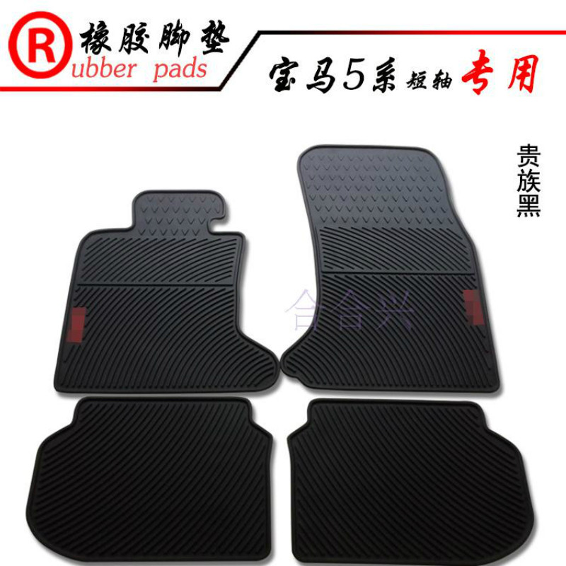 适用于宝马5系gt5系橡胶脚垫