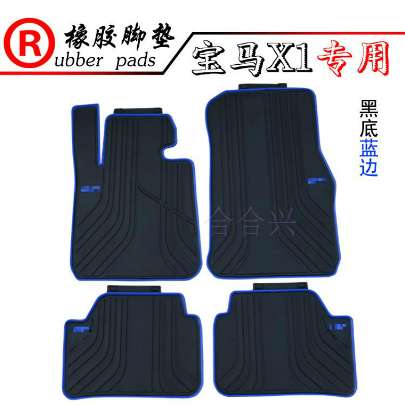 适用于新款宝马1系116i 118i地垫 新款宝马X1X3X5 X6汽车橡胶脚垫
