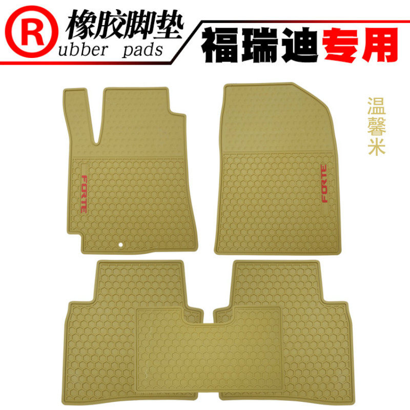 起亚福瑞迪汽车橡胶加厚防滑