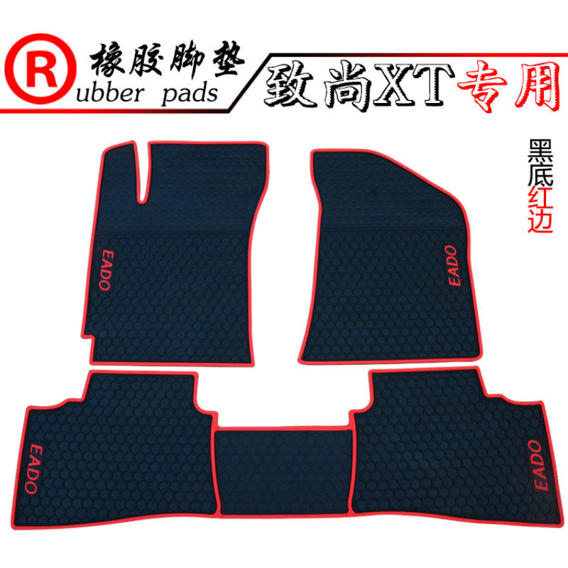 适用于长安CS75 CS35脚垫cs35/致尚XT橡胶脚垫 加厚防水地垫
