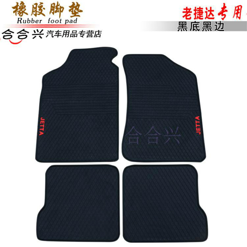 适用大众新捷达橡胶汽车脚垫防滑