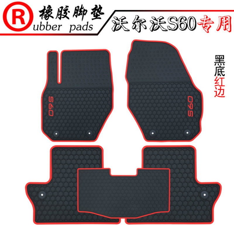 沃尔沃v40七座防滑橡胶脚垫