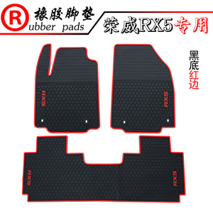 适用于荣威350/360/RX5/i6橡胶脚垫 新款RX3加厚耐磨防水防滑垫