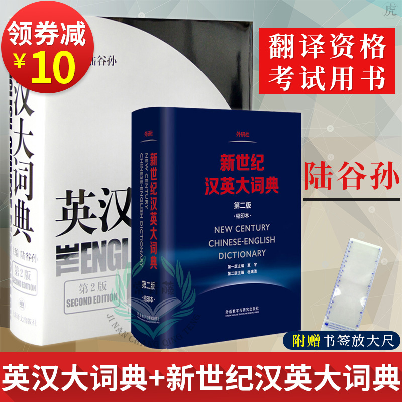 漢英中醫藥分類詞典