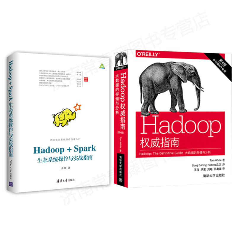 Ì××°2²á Õý°æ HadoopȨÍþÖ¸ÄÏ£º´óÊý¾ÝµÄ´æ´¢Óë·ÖÎö(µÚ4°æ)+Hadoop+SparkÉú̬ϵͳ²Ù×÷ÓëʵսָÄÏ Èí¼þÊý¾Ý¿â Hadoopʵս