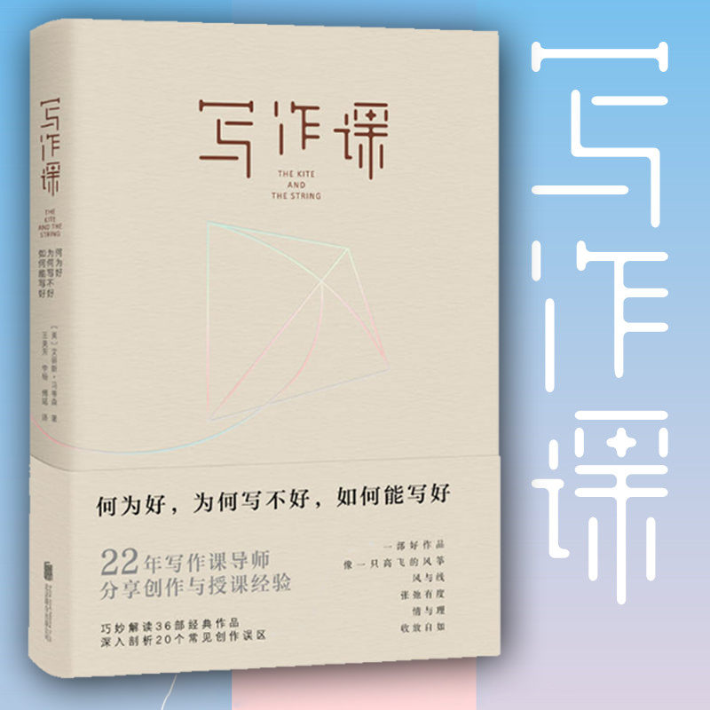 ÏÖ»õÕý°æ д×÷¿Î:ºÎΪºÃ ΪºÎд²»ºÃ ÈçºÎÄÜдºÃ 2Äêд×÷¿Îµ¼Ê¦´´×÷ÓëÊڿξÑ龫»ª×ܽá ÎÄѧд×÷ÀíÂÛ Íâ¹úÎÄѧ ÎÄѧÆÀÂÛÓë¼øÉÍ