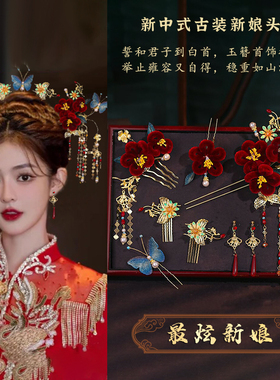 秀禾头饰女新娘秀禾绒花花朵新娘头饰结婚马面裙头饰龙凤褂头饰品