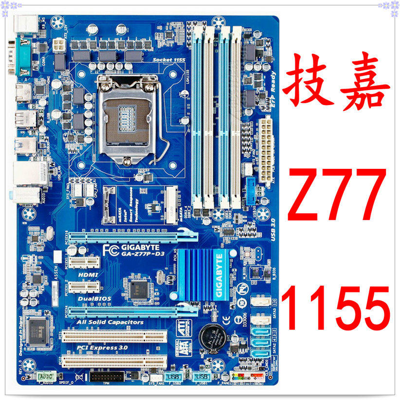 技嘉ga-z77p-d3 z77-ds3h  hd3 z77 h77 1155针主板台式机ddr3