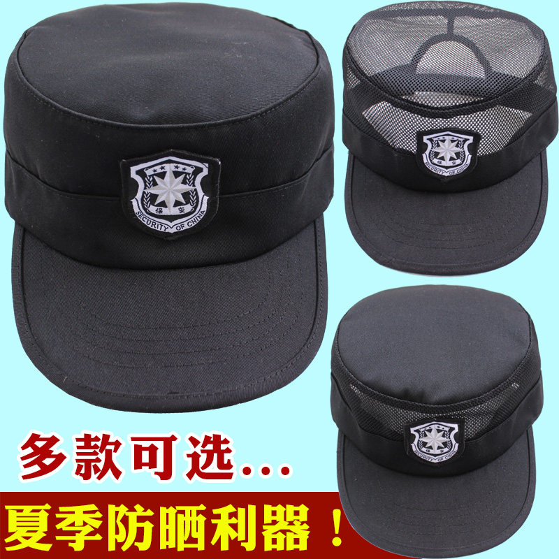四季保安帽透气黑色作训帽可调节新式徽物业网眼刺绣帽防晒遮阳帽