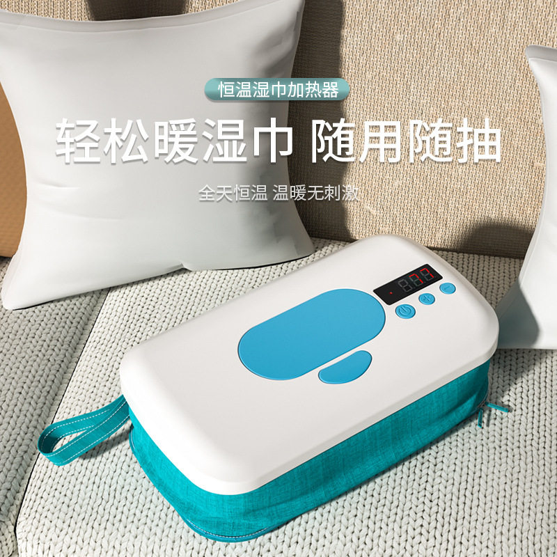 充电款家用婴儿湿纸巾加热器便携可调温折叠宝宝恒温湿巾加热盒