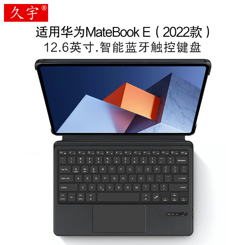 久宇适用2022matebooke蓝牙键盘