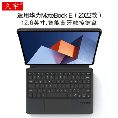久宇适用2022matebooke蓝牙键盘