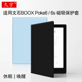 适用文石boox poke6保护套电子书poke6S磁吸皮套6寸2025款 Poke5保护壳poke5s墨水屏阅读器轻薄休眠唤醒双面夹