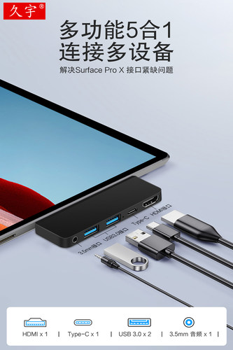 微软Surface Pro X扩展坞USB-C转换器连接4K高清hdmi键盘鼠标U盘prox平板电脑usb3.0转接头3.5音频typec充电