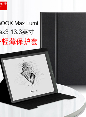文石BOOX Max Lumi保护套13.3英寸Max3电纸书皮套boox lumi max4大屏电子书阅读器保护壳轻薄商务笔槽支撑套
