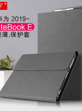 适用华为MateBook E保护套12英寸PAK-AL09二合一平板电脑皮套2019新款matebook M3/M5/M7笔记本防摔外套/壳包