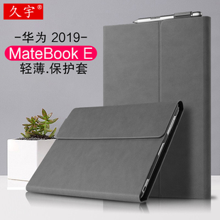 matebook AL09二合一平板电脑皮套2019新款 壳包 适用华为MateBook M7笔记本防摔外套 E保护套12英寸PAK