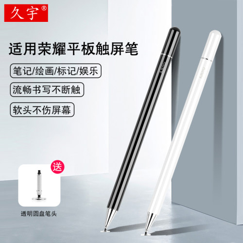 适用荣耀V8触控笔V7pro手写笔X8