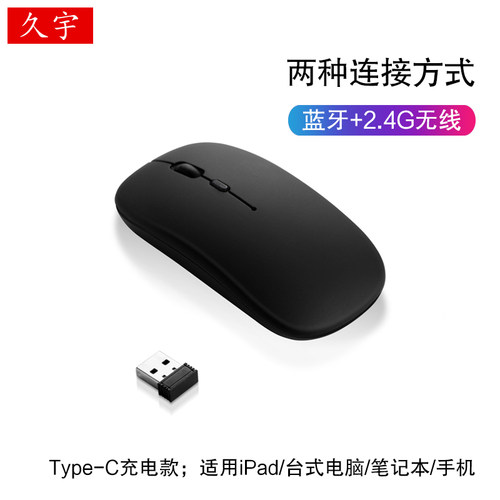 久宇适用中柏平板电脑蓝牙鼠标