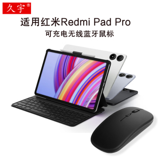 适用红米Redmi Pad 2Pro蓝牙鼠标poco 12.1英寸redmipadpro小米平板8/7/5/6Pro无线蓝牙鼠标se充电k pad2鼠标