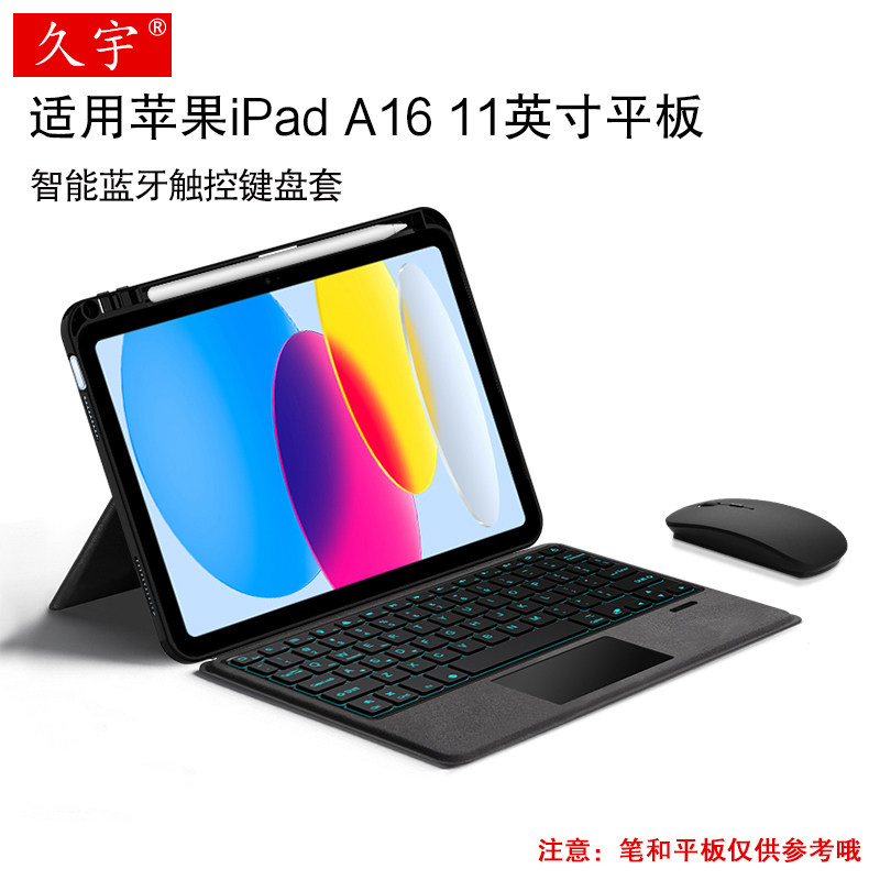适用ipad A16蓝牙触控键盘保护套11/10代11英寸2025款苹果平板电脑一体无线键盘带笔槽A3354妙控键盘磁吸搭扣