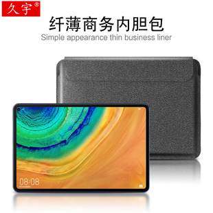 原机键盘防摔保护套 适用于华为平板MatePad Pro笔槽内胆包10.8英寸M6 Pro多功能收纳包袋商务男女通用可装