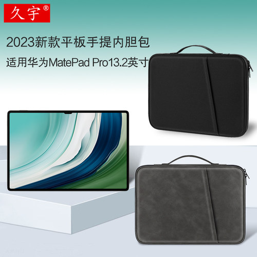 久宇适用华为MatePadPro手提包