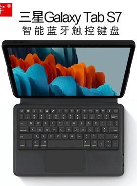 适用三星Galaxy Tab S7智能蓝牙键盘皮套11英寸SM-T870/T875平板电脑无线触控键盘S8一体商务键盘X706软壳tpu