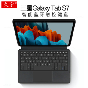 S7智能蓝牙键盘皮套11英寸SM T870 Tab 适用三星Galaxy T875平板电脑无线触控键盘S8一体商务键盘X706软壳tpu