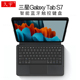 适用三星Galaxy T875平板电脑无线触控键盘S8一体商务键盘X706软壳tpu T870 Tab S7智能蓝牙键盘皮套11英寸SM