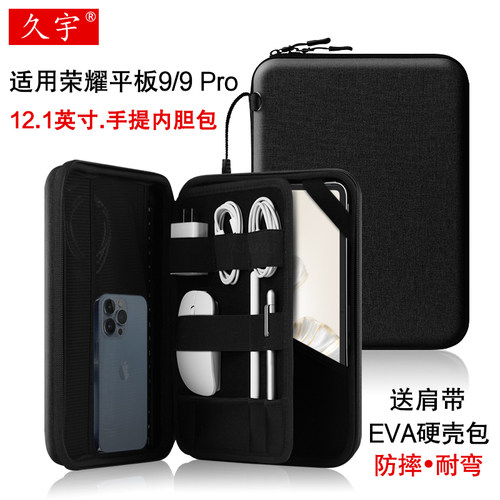 久宇适用荣耀平板9pro内胆包防摔