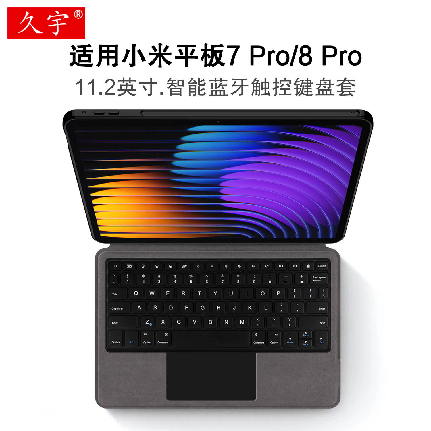 适用小米平板7/8 Pro智能蓝牙键盘11.2英寸小米POCO Pad X1一体式无线妙控键盘2025款Xiaomi pad8pro键鼠套装