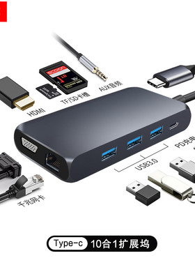 久宇 USB-C扩展坞微软Surface Go 2/Pro7/X转接头笔记本电脑Book2/Laptop3拓千兆网口USB
3.0读卡VGA投影HDMI