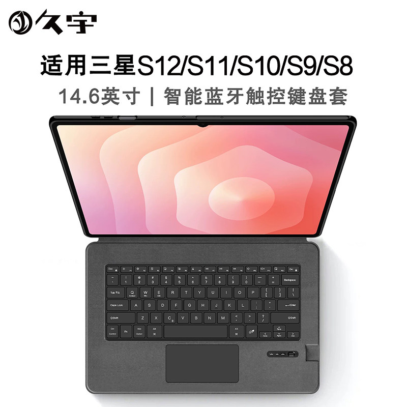 适用三星S11/S10ultra蓝牙键盘