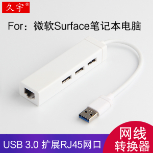 网线转换器微软Surface扩展坞usb3.0集线器Pro7/6/5/4/3转接头book3/2电脑拓展坞laptop Go分线器RJ45网口线