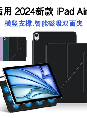 久宇2024新款ipadair6保护套Air11磁吸双面夹适用苹果iPad Air第六代M2平板保护壳11英寸A2902横竖支撑笔槽套