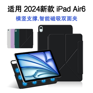 久宇2024新款ipadair6保护套Air11磁吸双面夹适用苹果iPad Air第六代M2平板保护壳11英寸A2902横竖支撑笔槽套