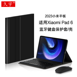 适用于小米平板6键盘2023小米6pro蓝牙键盘11英寸保护套Xiaomi Pad6电脑壳第6代mipad商务可拆分无线键盘鼠标