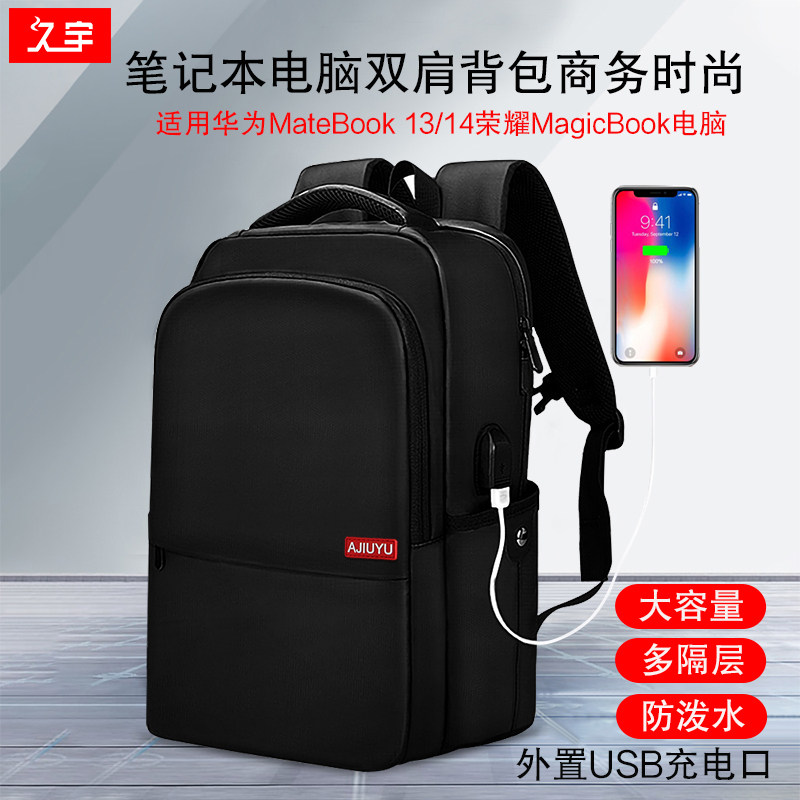 双肩包适用于华为MateBook 13/14笔记本电脑包荣耀MagicBook Pro商务背包matebook X Pro/D 15男女休闲旅行包