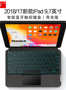 适用苹果iPad 9.7英寸蓝牙键盘保护套2018新款new ipad平板电脑一体背光触控键盘第5/6代A1893/A1822无线键盘
