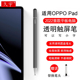 pad真我Realme pencil手写笔适用oppo Pad电容笔10.4英寸平板电脑绘画触屏笔 Pad触控笔2022新款 久宇适用OPPO