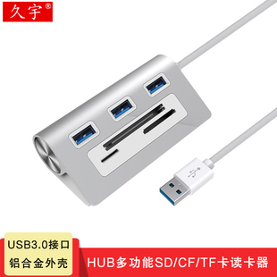 TF卡多口合一HUB集线器适用苹果MacBook华为mateBook微软Surface笔记本电脑 久宇 usb3.0分线器SD卡读卡器CF