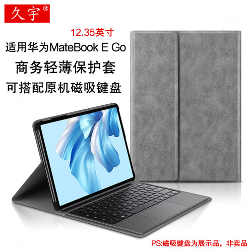 适用华为matebookego商务保护套